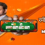 रमी सर्किल