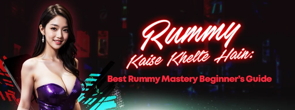 rummy kaise khelte hain